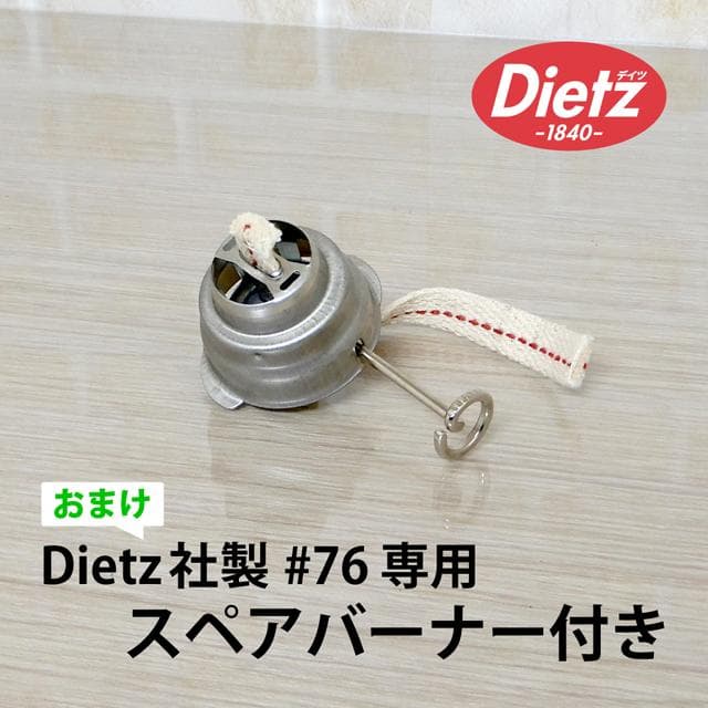 純正バーナー付 Dietz #76 Original Red デイツ ランタン