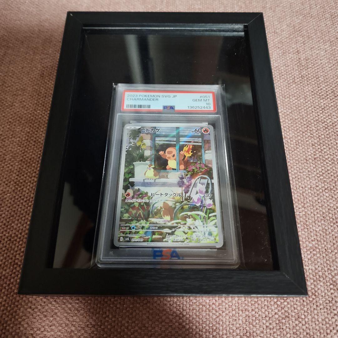 PSA10 ヒトカゲAR プロモ ポケモンカード スペシャルデッキセットex