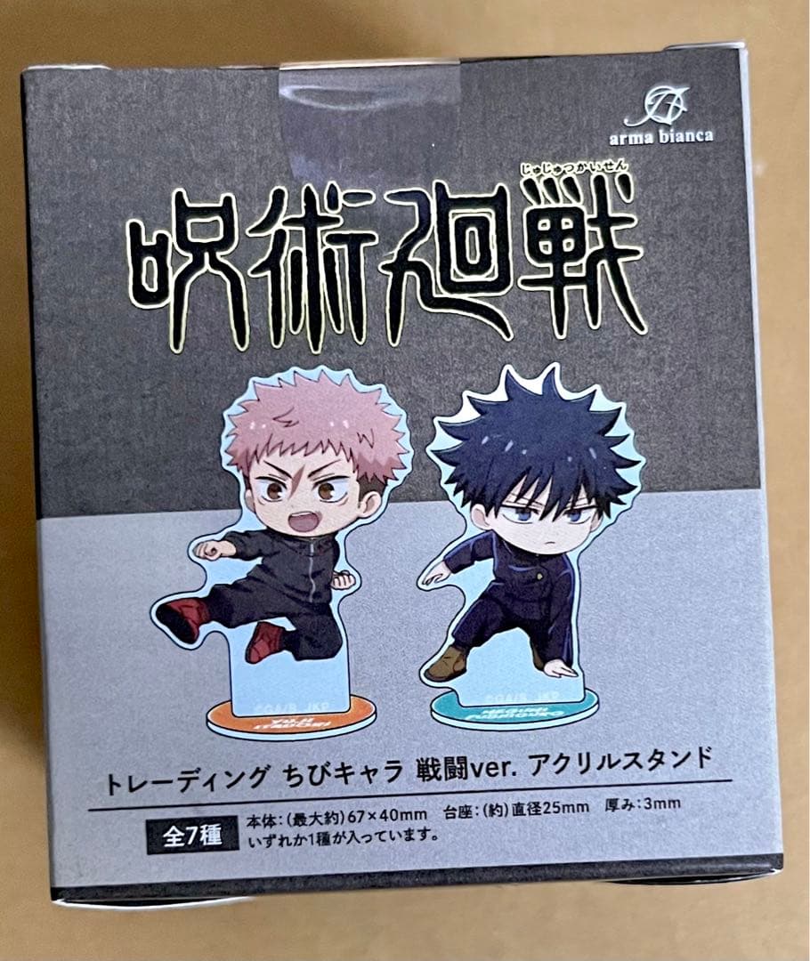 呪術廻戦 ちびキャラ 戦闘 アクリルスタンド BOX