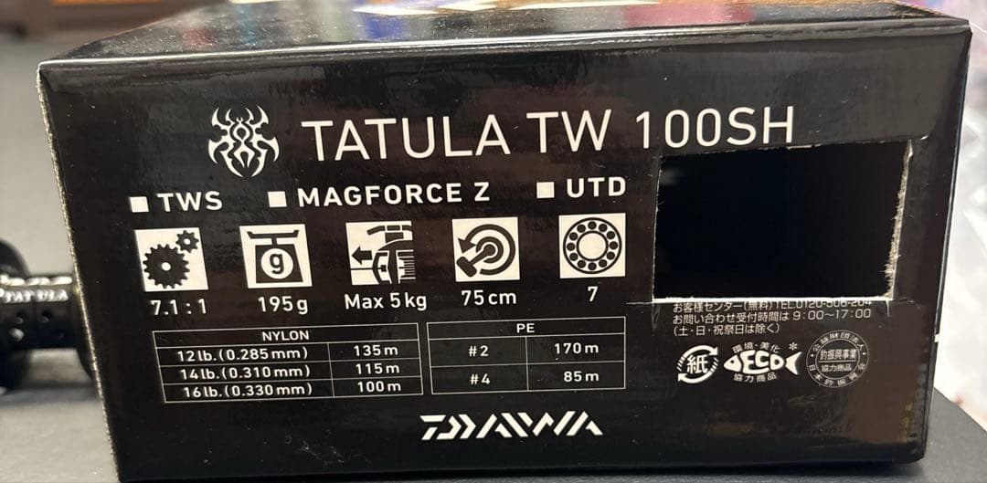 【早い者勝ち！本日限定価格】 ダイワ　19タトゥーラ　TW100SH 右ハンドル