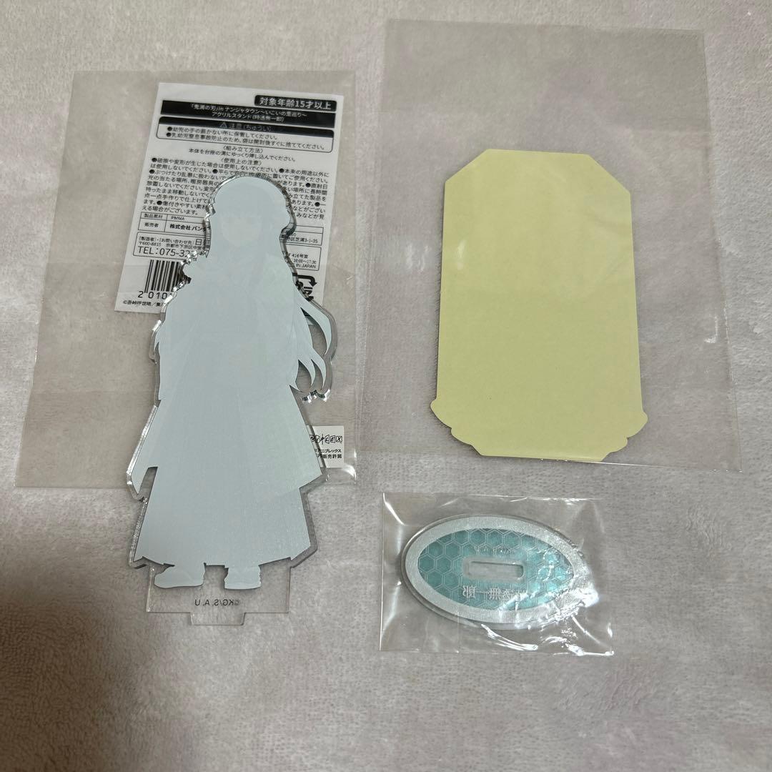 鬼滅の刃　時透無一郎　いこいの里巡り　セット