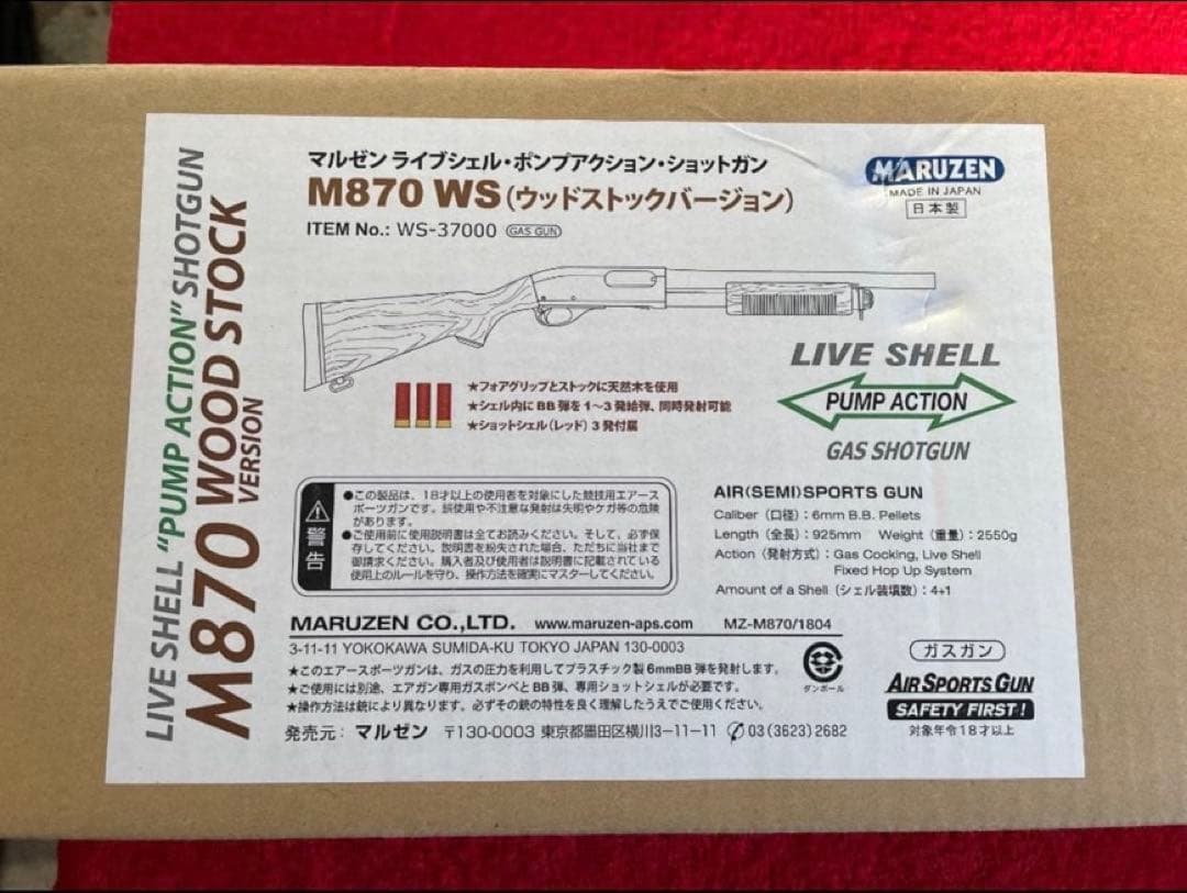 【マルゼン】M870 ウッドストックVer