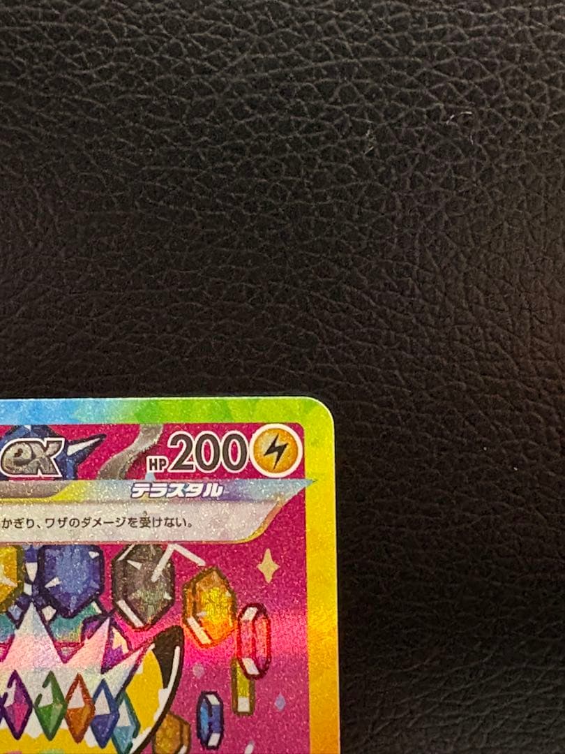 メガドリームex ピカチュウexSAR