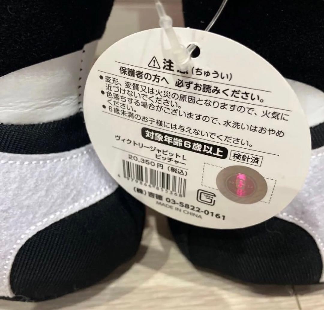 読売ジャイアンツ　ヴィクトリージャビット　L 巨人　ぬいぐるみ ジャビット君