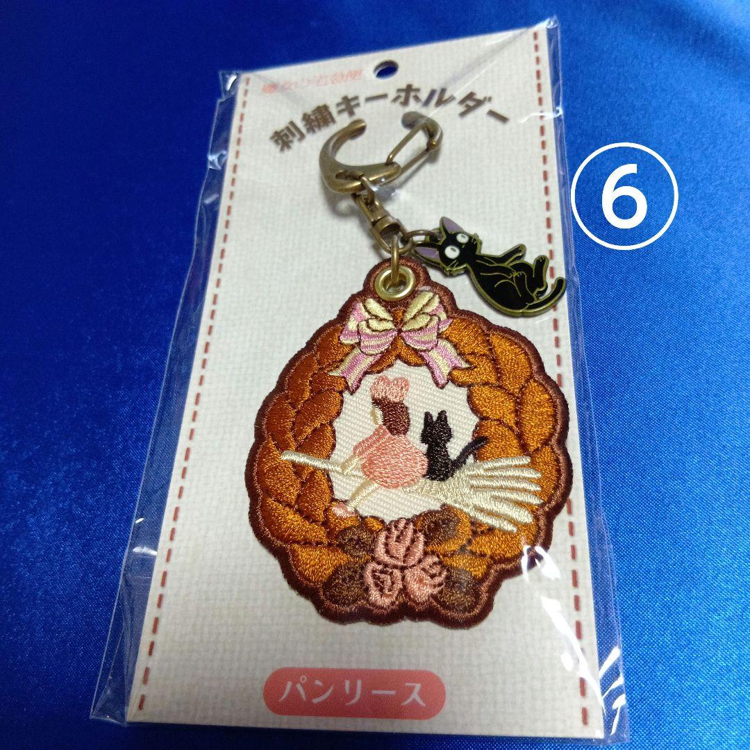 ジブリパーク魔女の宅急便グッズ