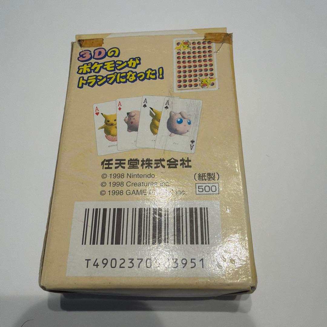 ポケモントランプ　イエロー
