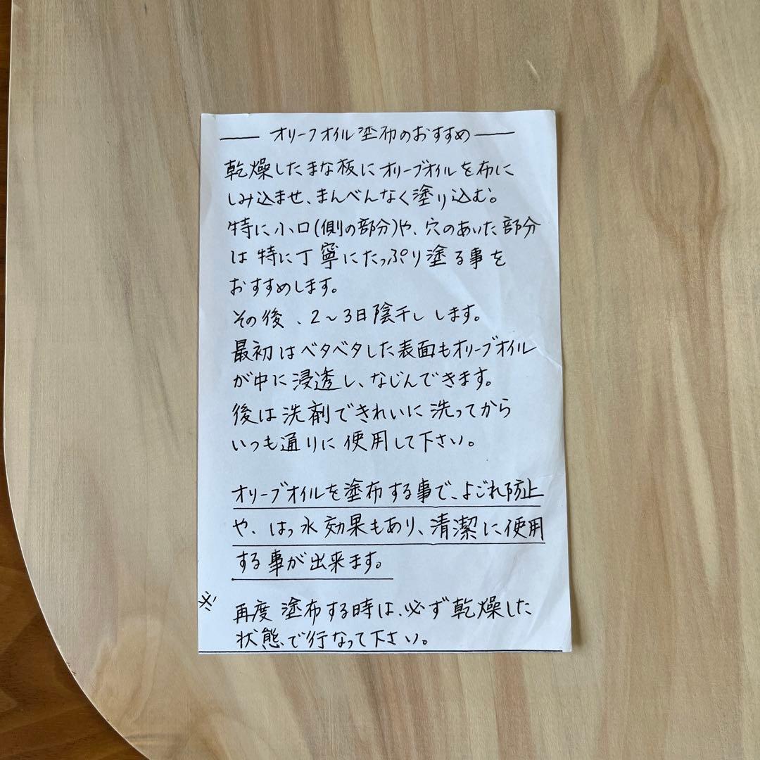 カッティングボード