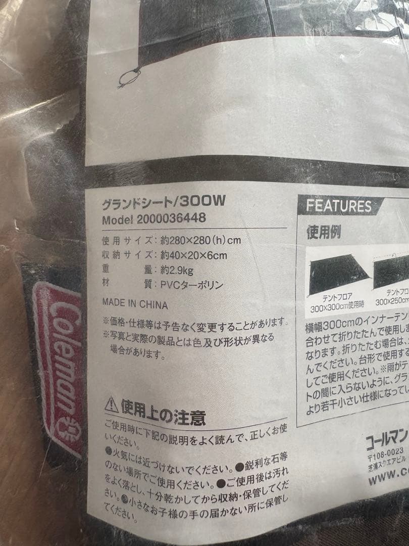 【新品】コールマン グランドシート300w