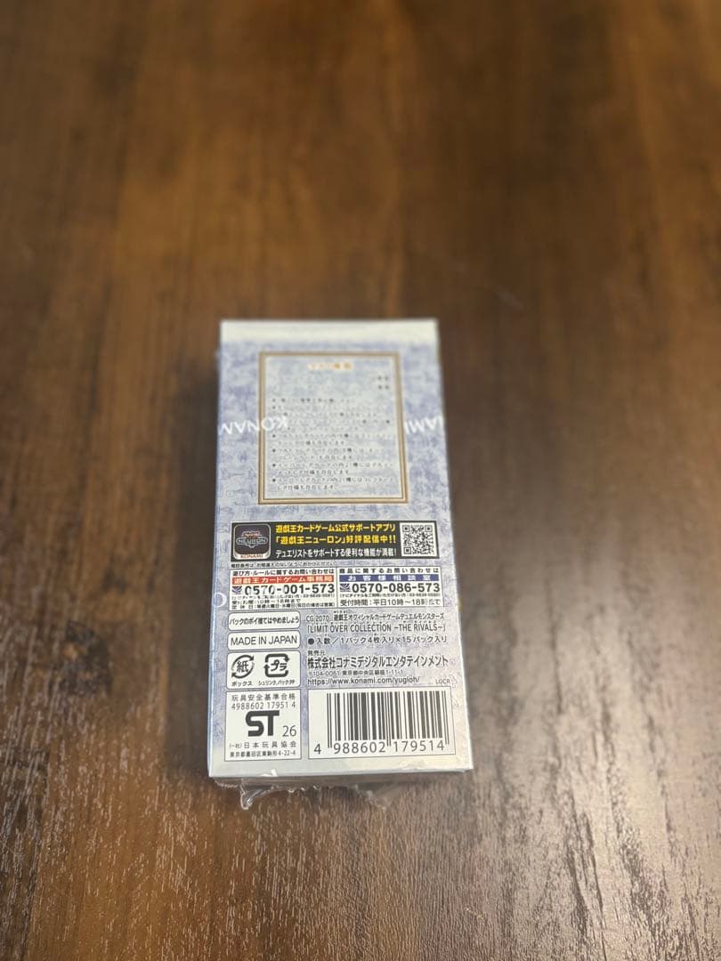 遊戯王 リミットオーバーコレクション THE RIVALS 1BOX シュリ付き