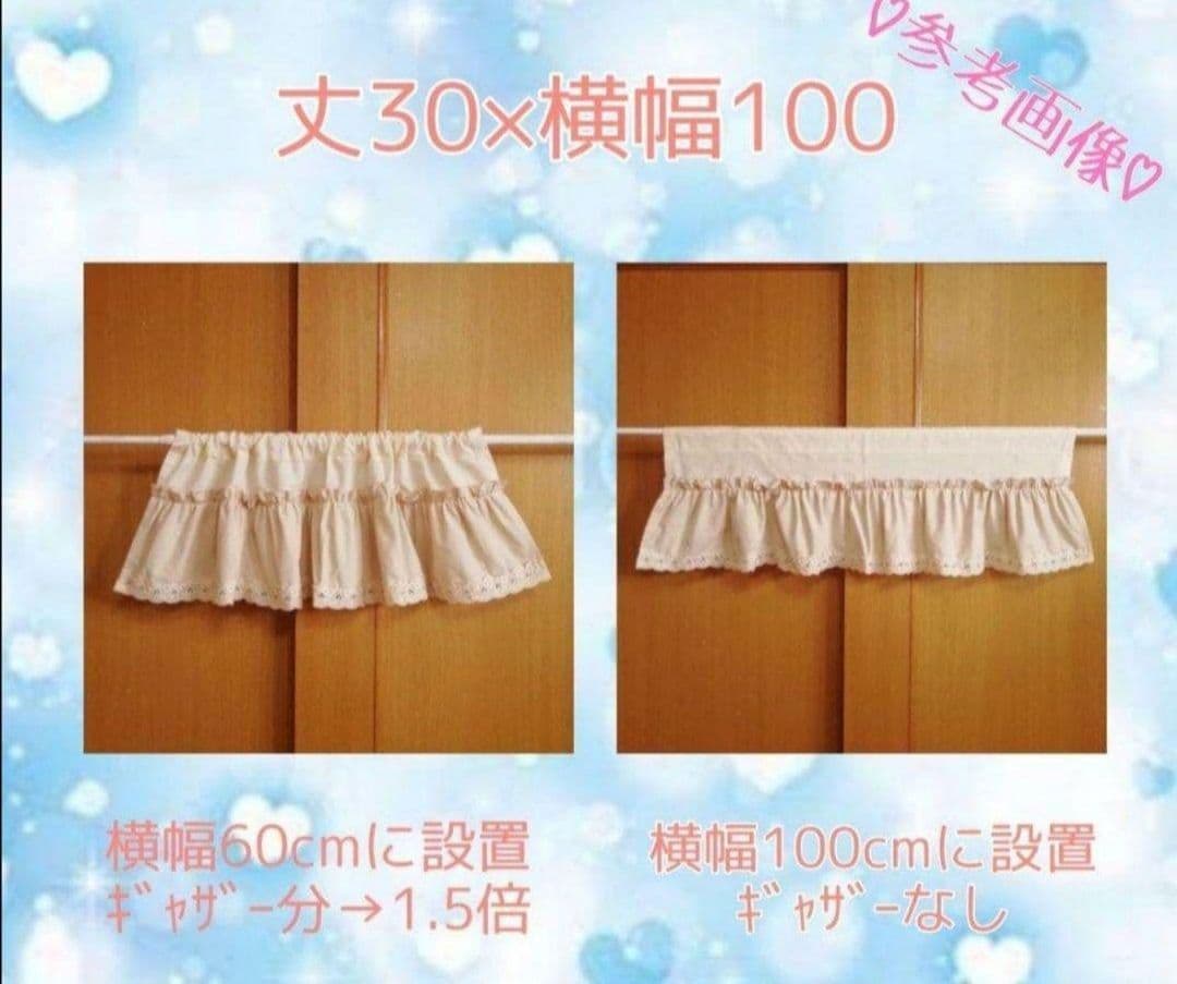 顕様特注品♡カフェカーテン♡花柄♡ロング♡ドット♡リボン♡丈115×100×2枚