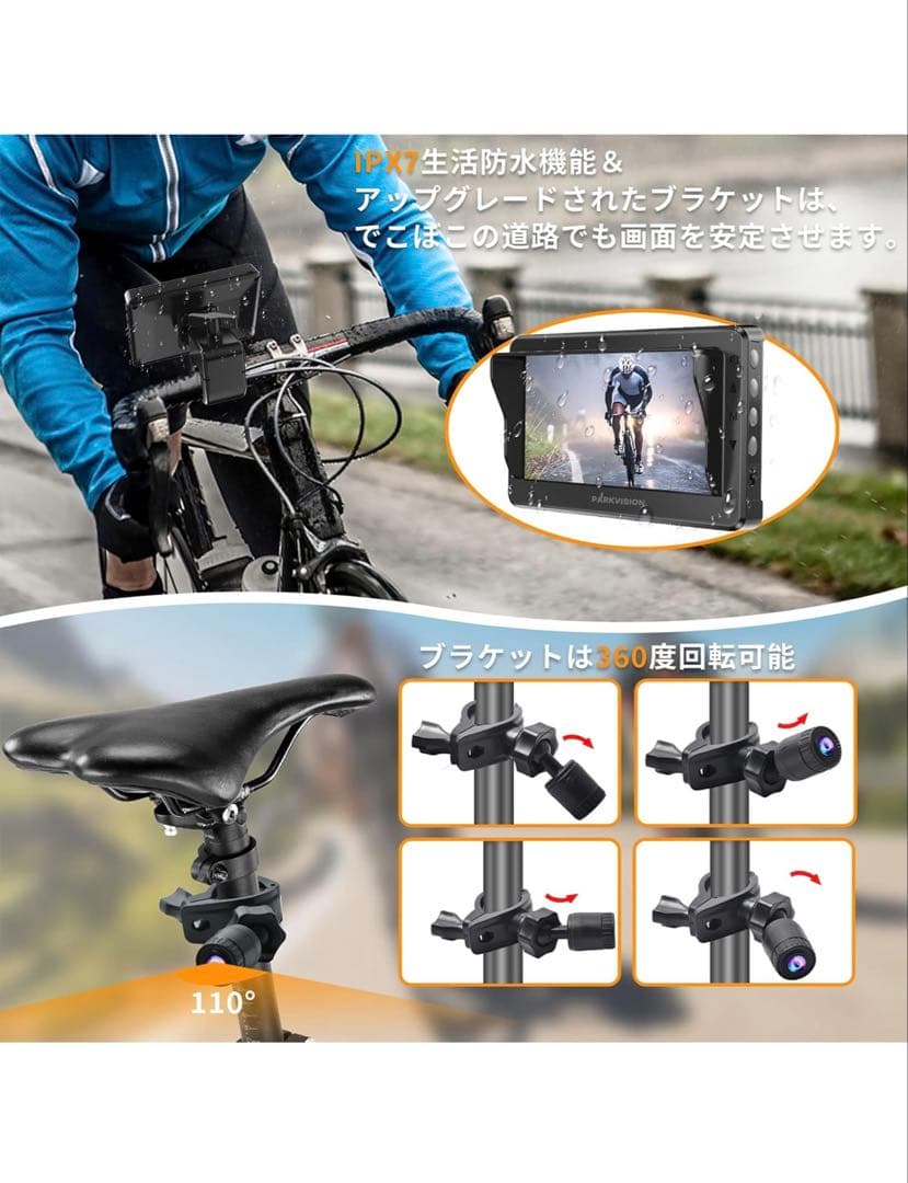 ⭐️新品 PARKVISION 自転車用バックカメラ モニターセット 1080P