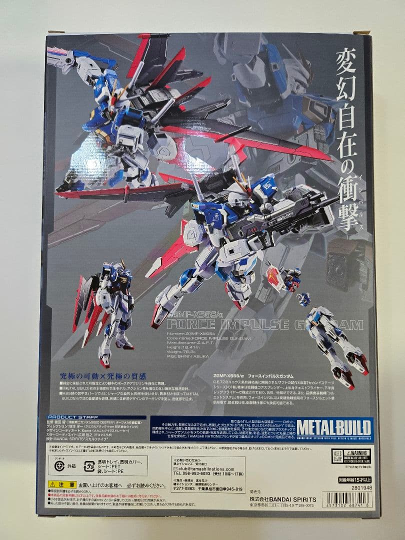ほぼ新品【L BUILD 】フォースインパルスガンダム