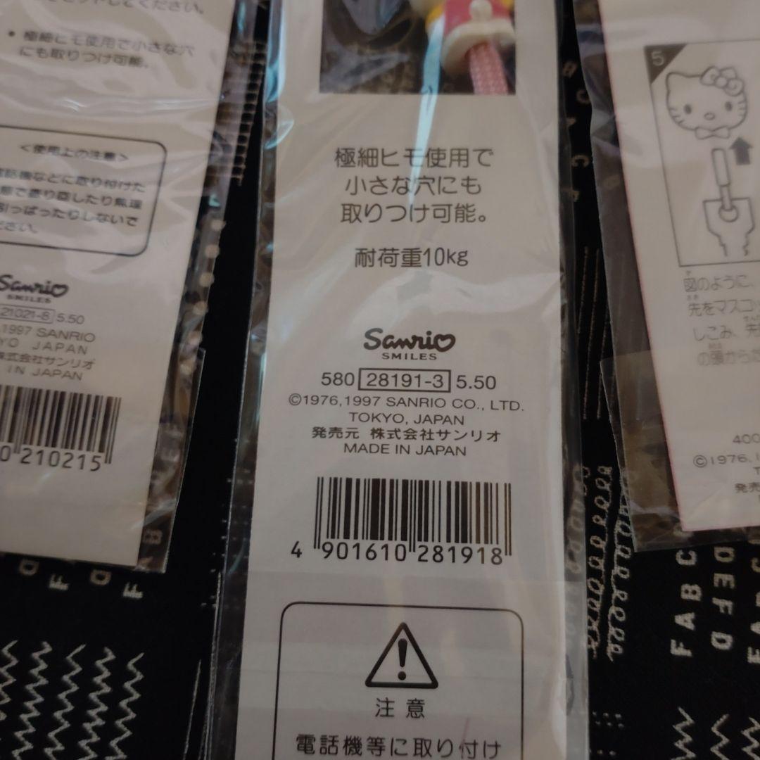 ハローキティ　レトロ携帯ストラップ 　キーホルダー