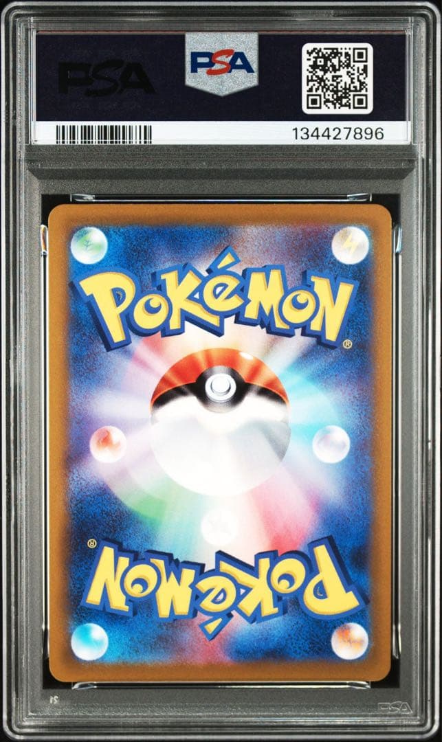 【PSA10】かがやくフシギバナ カメックス 2連番セット