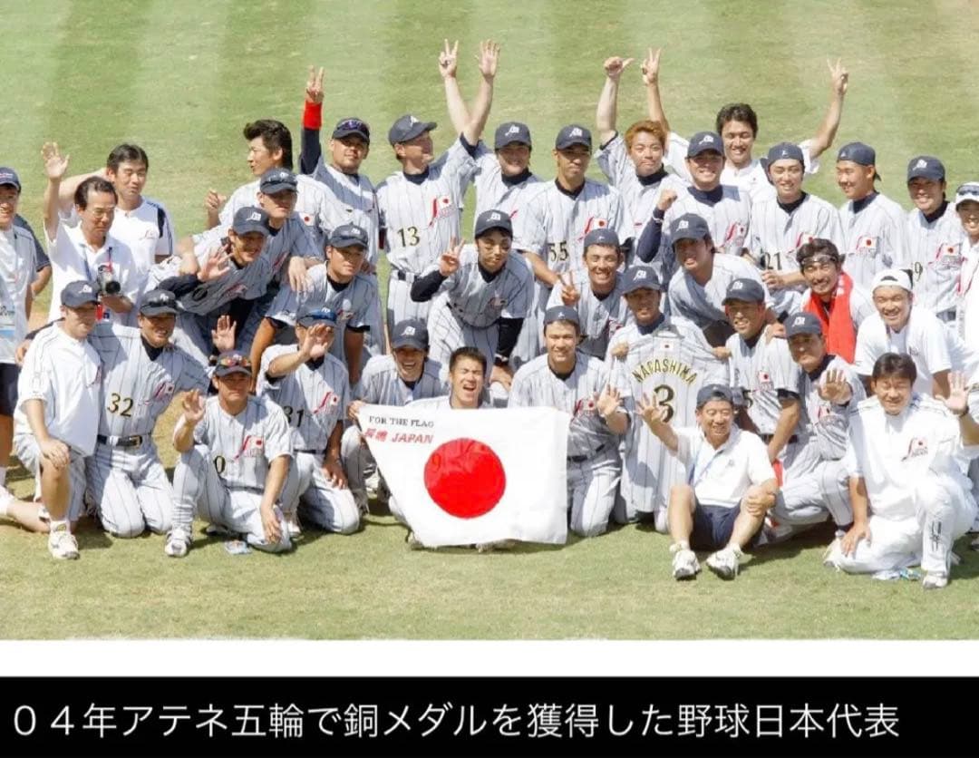 2003アジア野球選手権　日本代表　長嶋茂雄監督ユニフォーム　未使用美品