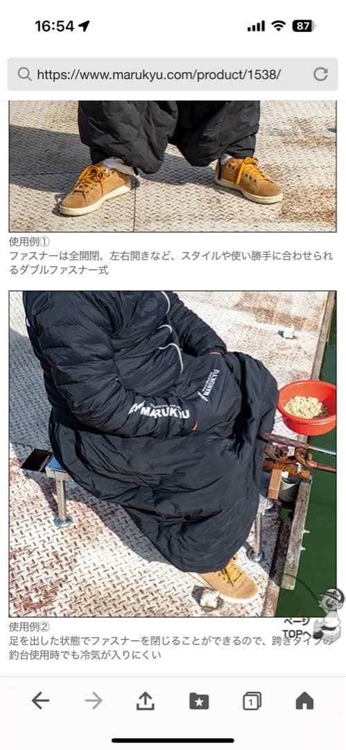 ヘラブナ　マルキュー　陸上観戦　防寒スカート