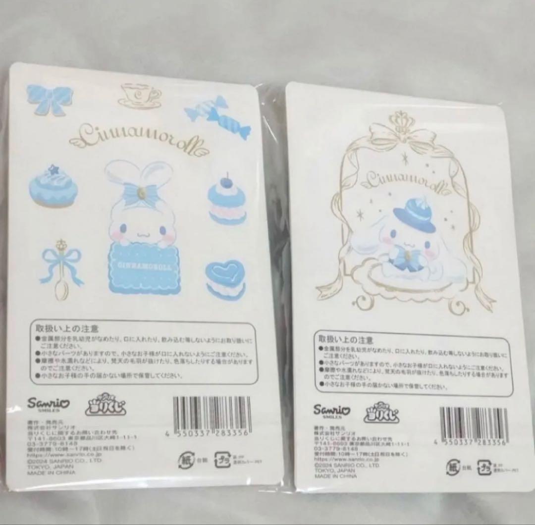サンリオ　シナモロール　まとめ売り　クッション　トートバッグ　ブランケット