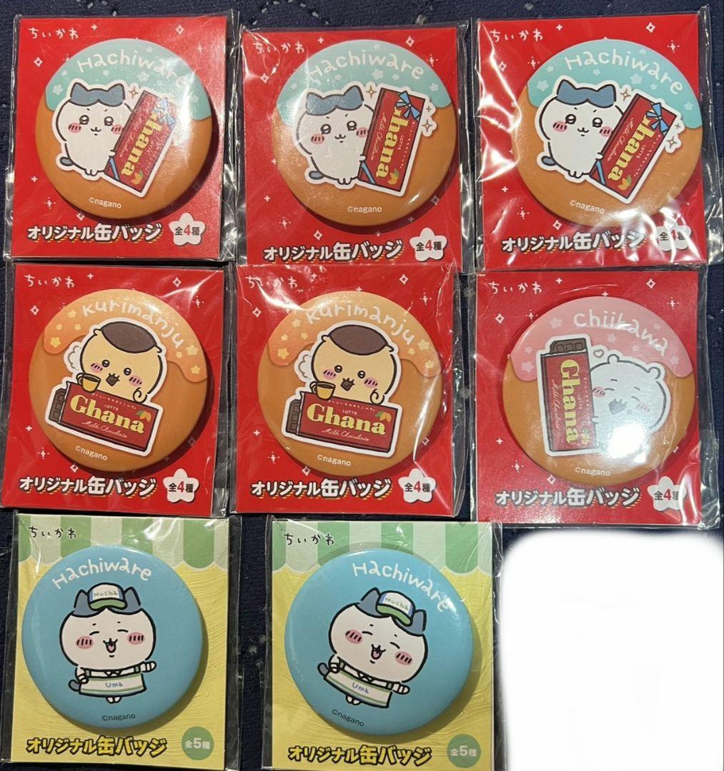 ちいかわ グッズ まとめ売り 22点