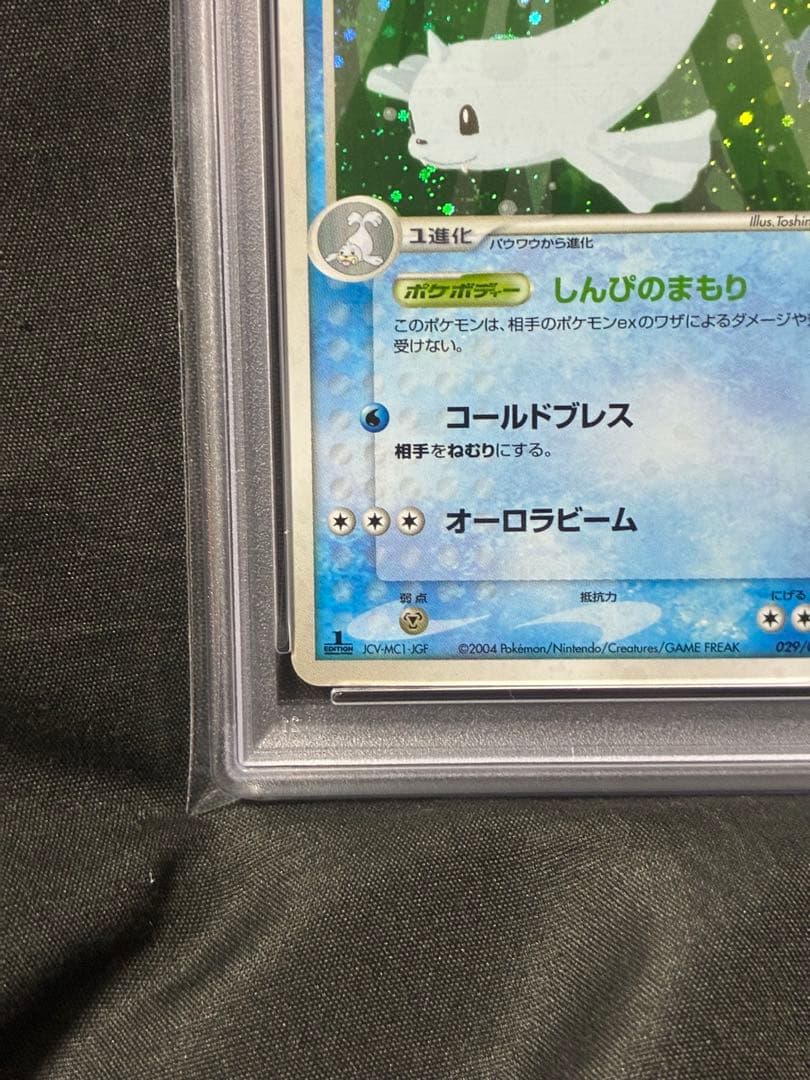 渦巻き 世界47枚 PSA10 ジュゴン holo 2004 029 25