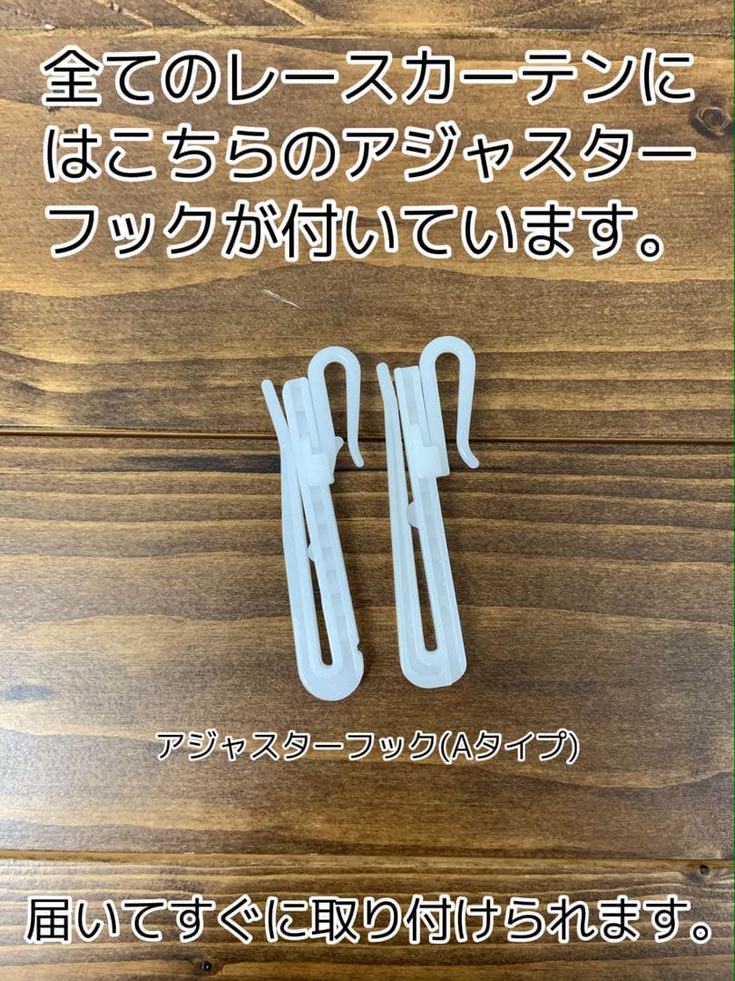 ayakaino　1級遮光防炎　4枚　カフェ　2枚　レース　4枚