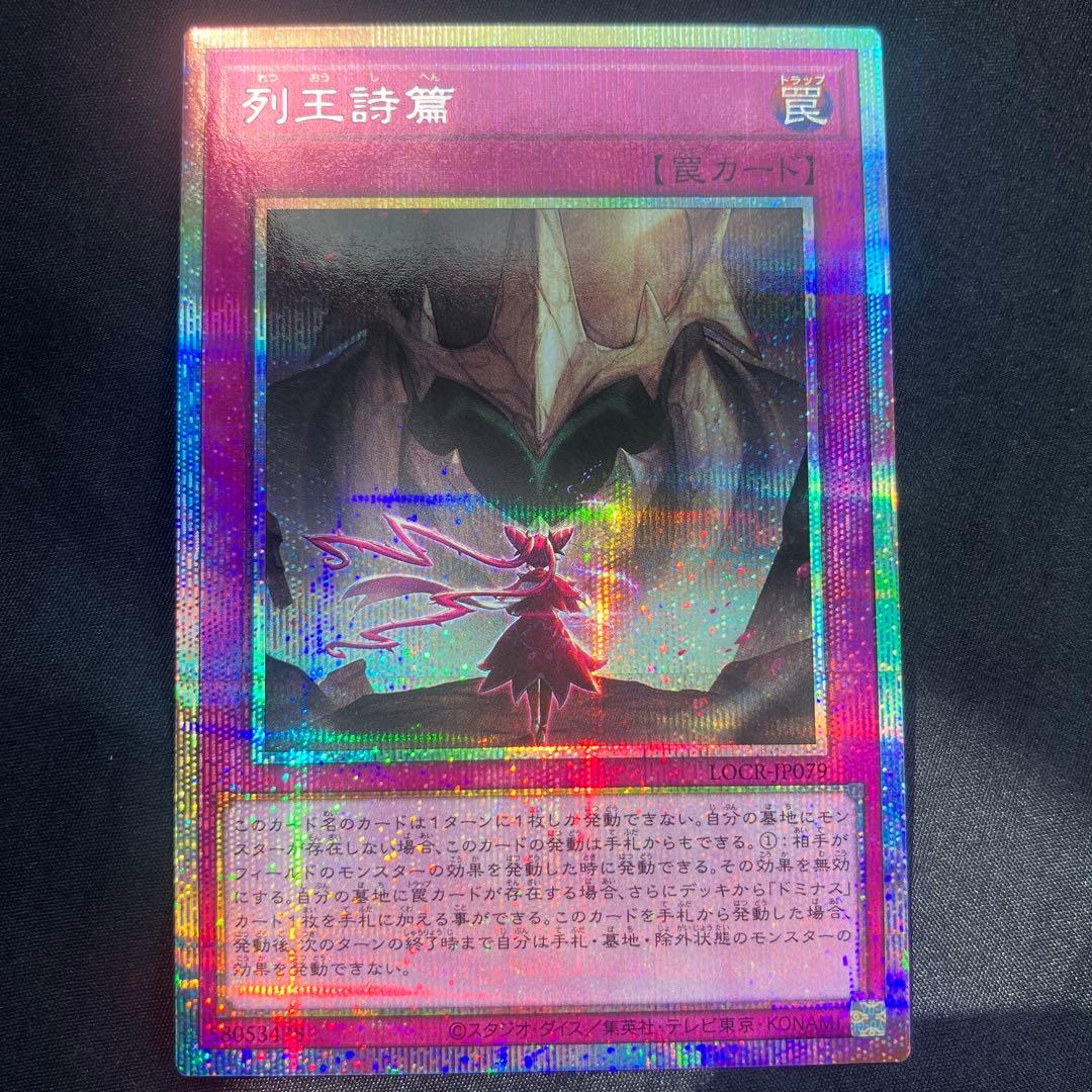 遊戯王　まとめ　プリシク　オーバーフレーム 2026 3月20日