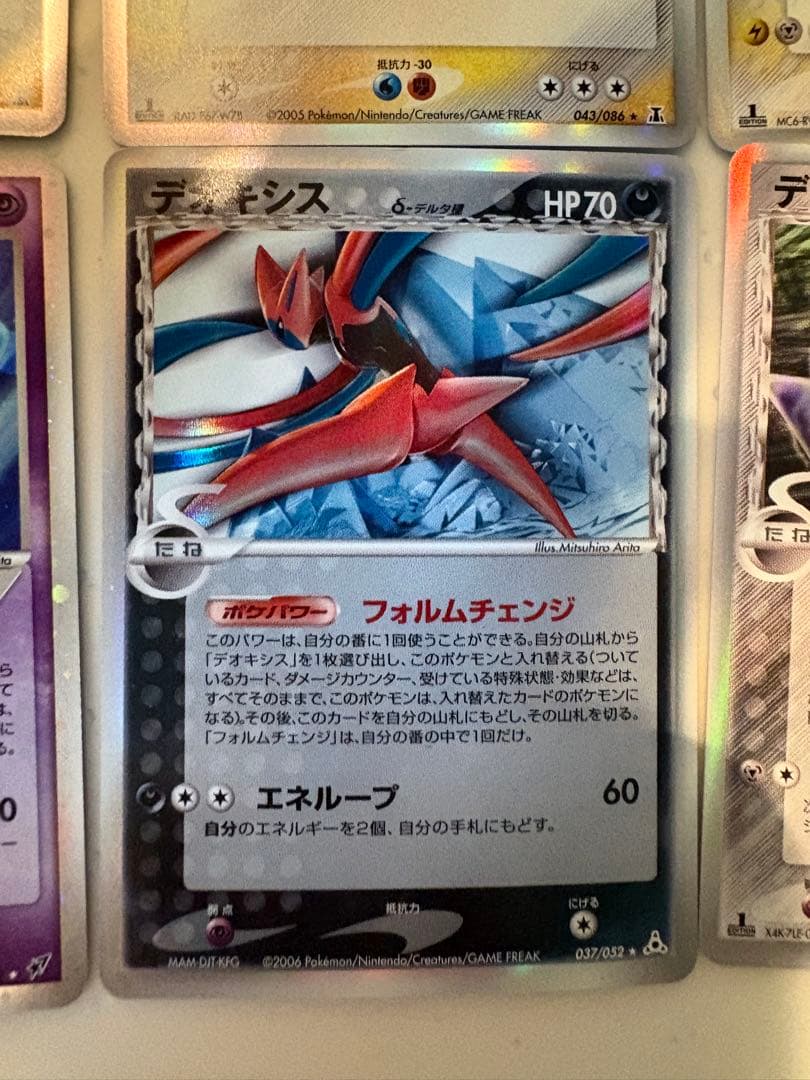 ポケモンカード　デルタ種　ラティアス　レックウザ　カイリュー　デオキシス　δ