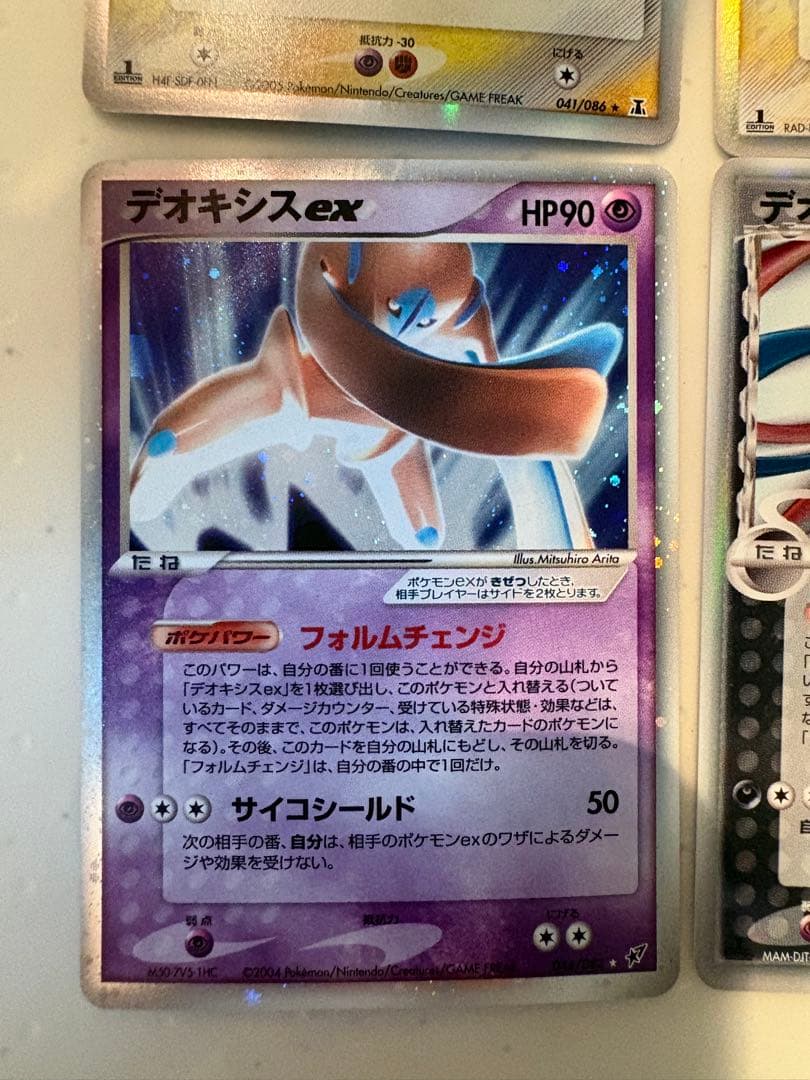 ポケモンカード　デルタ種　ラティアス　レックウザ　カイリュー　デオキシス　δ