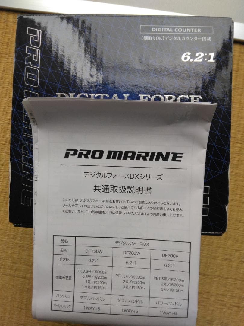 ＜格安＞　超美品２個セット　デジタルカウンター付リール ＆ 新品落しこみリール