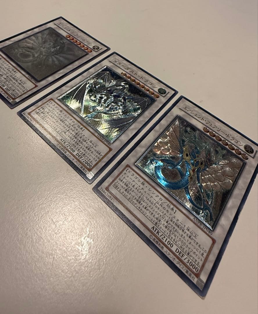 遊戯王　まとめ売り　スターダスト・ドラゴン　レリーフ