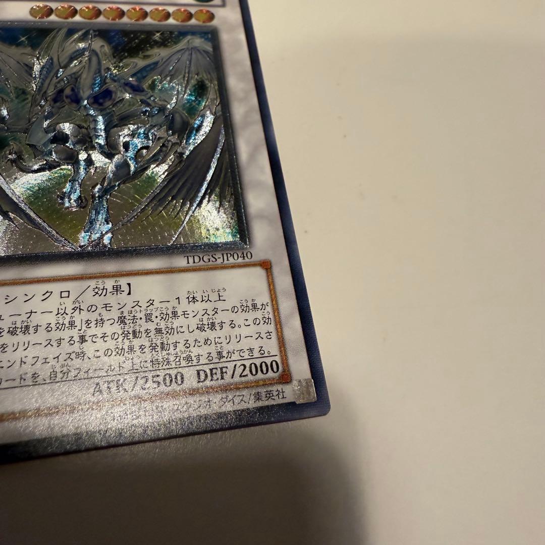 遊戯王　まとめ売り　スターダスト・ドラゴン　レリーフ