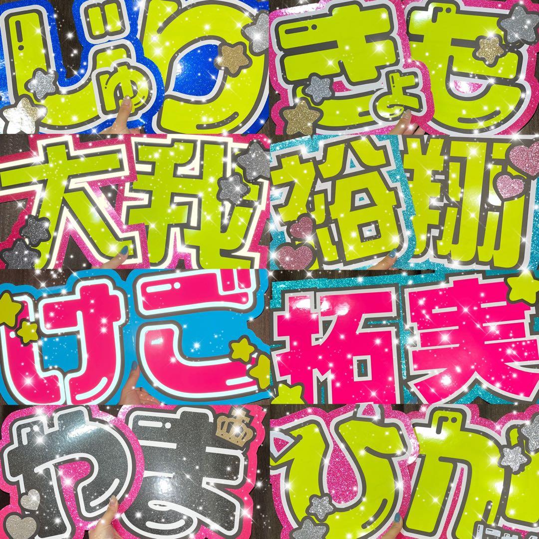 うちわ屋さん　うちわ文字　連結可能　ハングル可能　アイドル　俳優さんなど　応援
