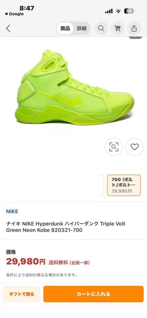 ナイキ（NIKE）のハイパーダンク 08 （Hyperdunk '08）