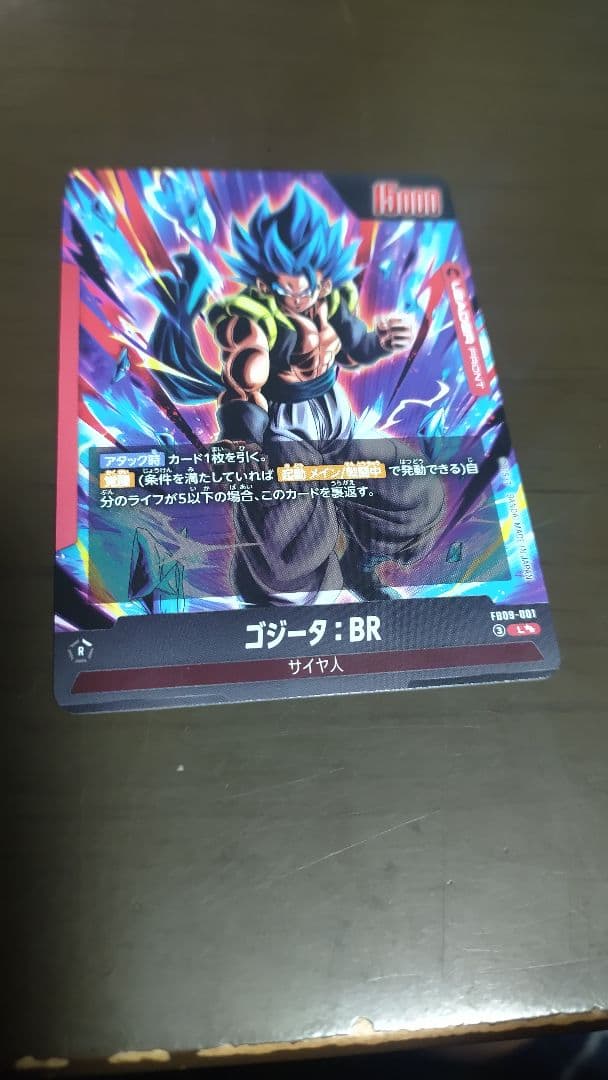 ドラゴンボールフュージョンワールド ゴジータL★★(リーダースーパーパラレル)