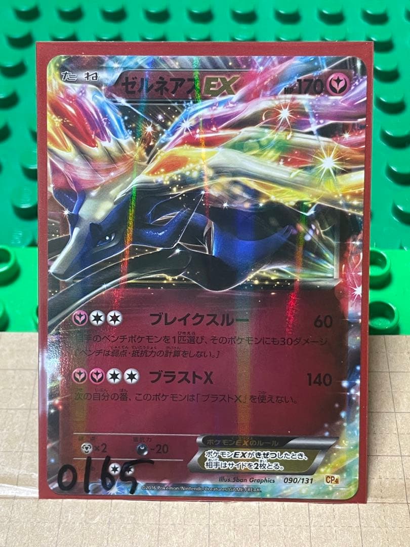 ゼルネアスEXBWXY 厳選コレクションcpミラー