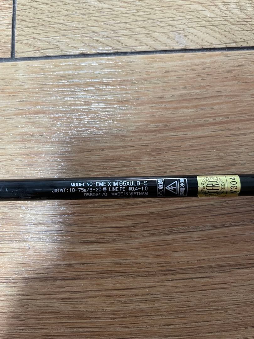 エメラルダスX IKAL 65XULB-S