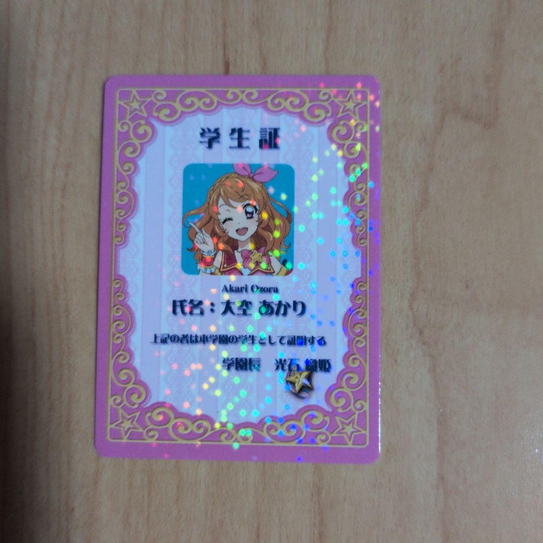 ◇ アイカツ × プリパラ 入場者特典 大空 あかり · 氷上 スミレ