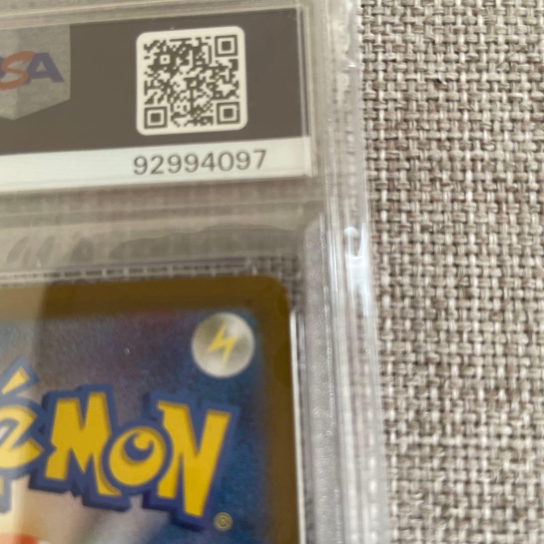 リザードンEX SAR PSA10