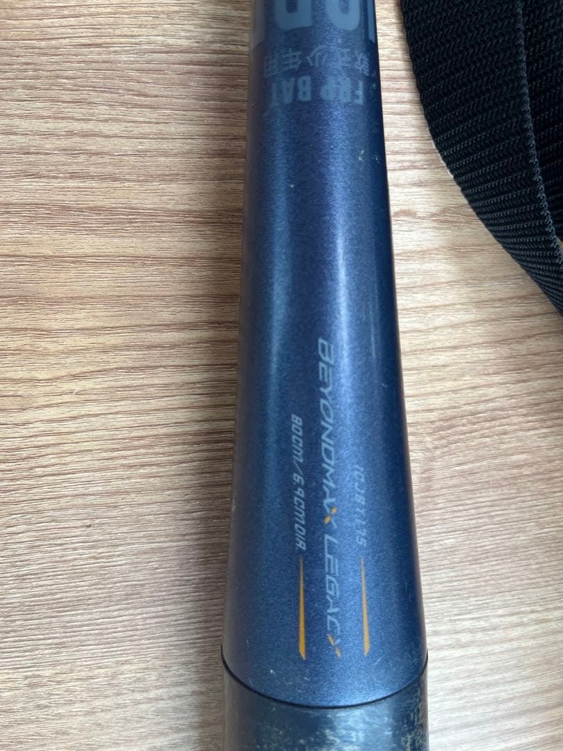 Mizuno BEYOND MAX LEGACY 軟式バット　少年用