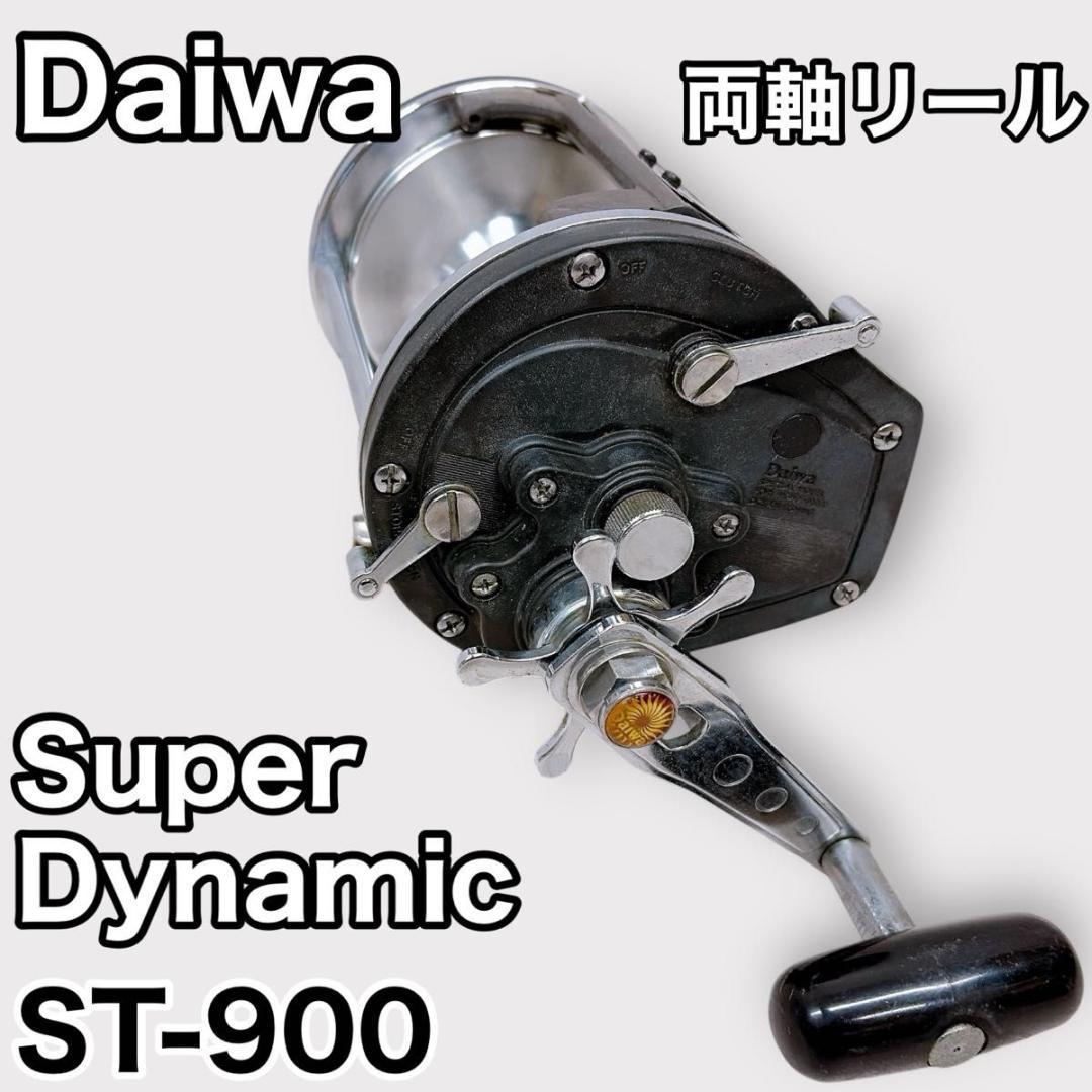 ダイワ SuperDynamic スーパーダイナミック ST-900 両軸リール