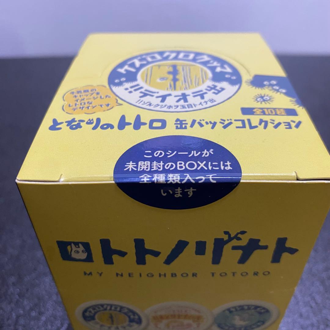 となりのトトロ 缶バッジコレクション 新品未開封　10個入り