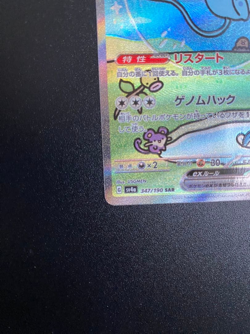 ポケモンカード347/190 020/M-P 080/073 映画特典　set