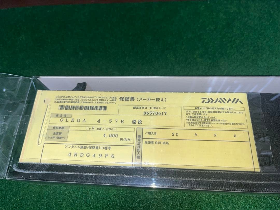 値下げ！超美品！DAIWA OREGA 4-57B遠投