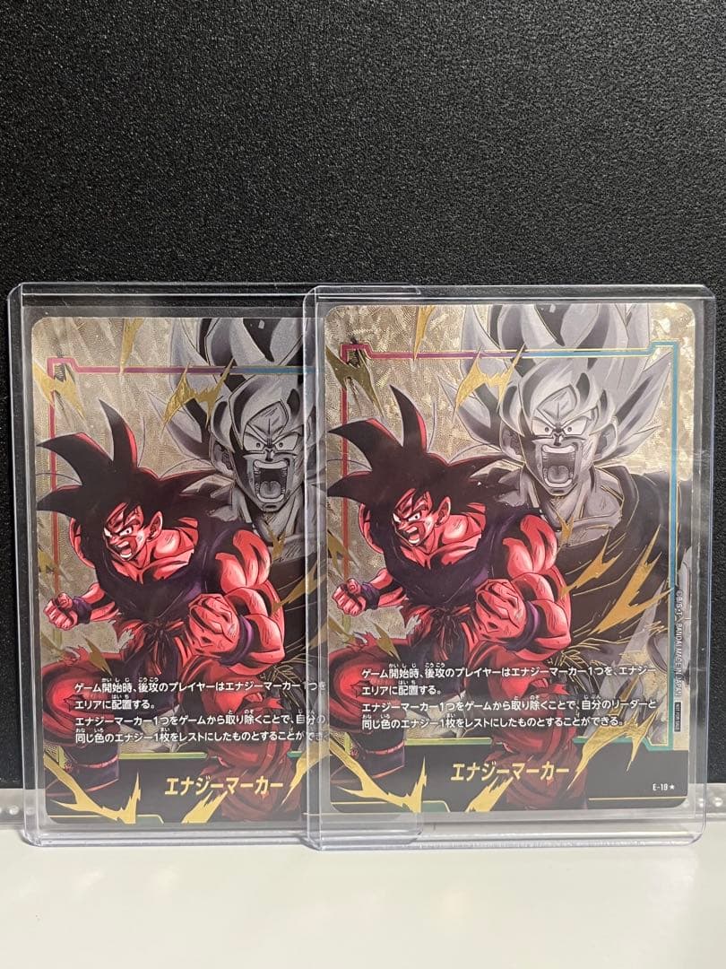 ドラゴンボール フュージョンワールド エナジーマーカーセット　限定セール中