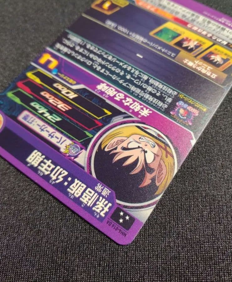 ドラゴンボールヒーローズ　MM4-016 da 孫悟飯:幼年期