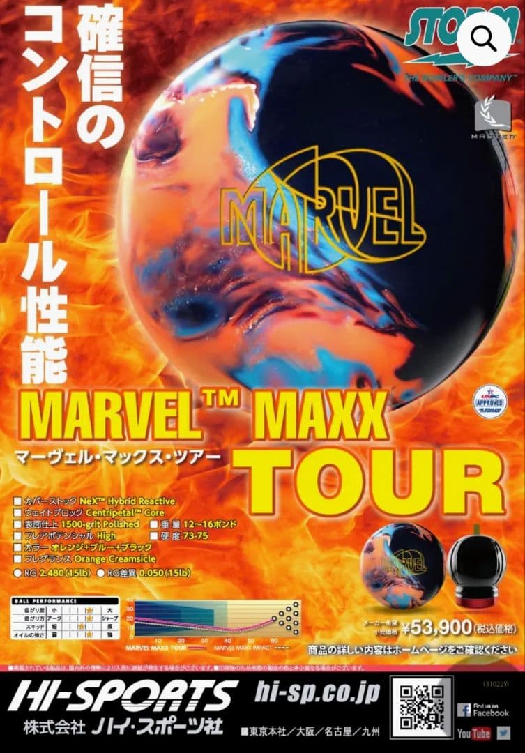 【値下げ】マーベルマックスツアー15P