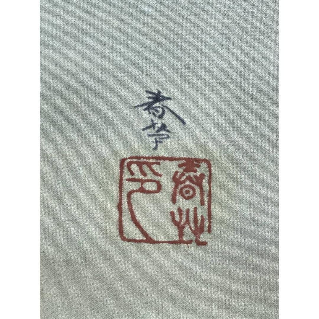 複製/菱田春草/春の朝/工芸品/山水人物図/春の掛軸/掛軸☆宝船☆AK-947