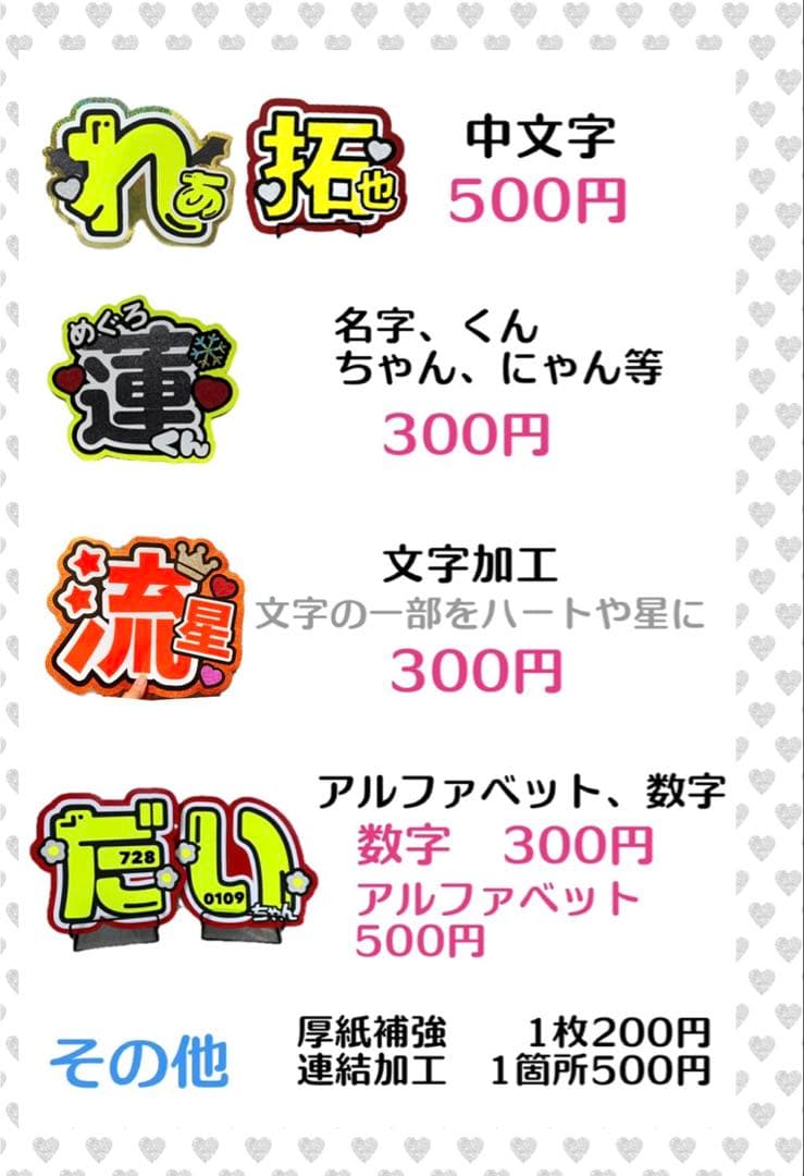 MM様　うちわ　文字　オーダー　パネル　ネームボード　ハングル　連結