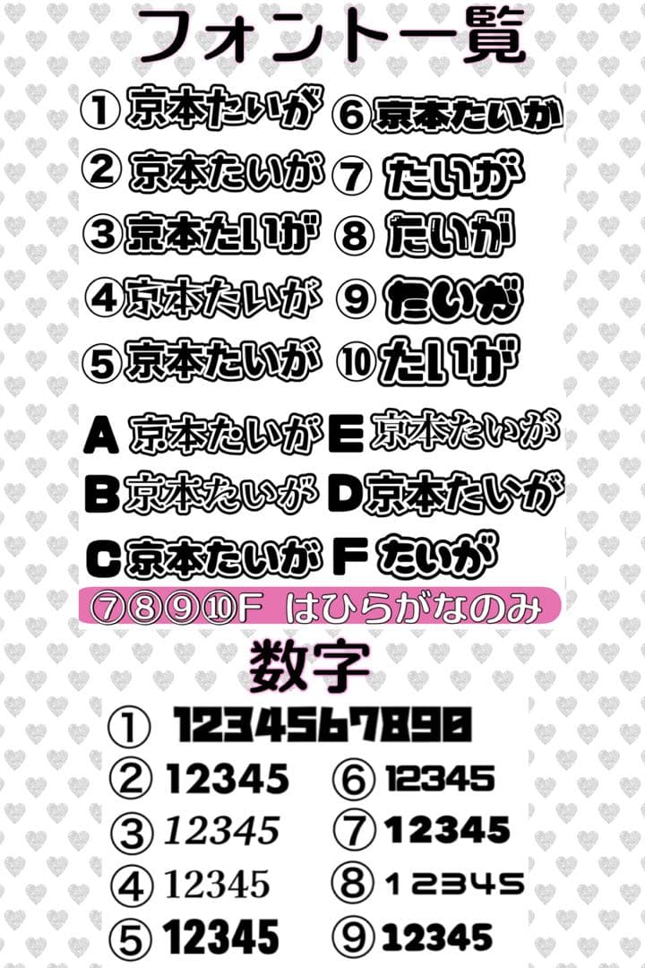 MM様　うちわ　文字　オーダー　パネル　ネームボード　ハングル　連結