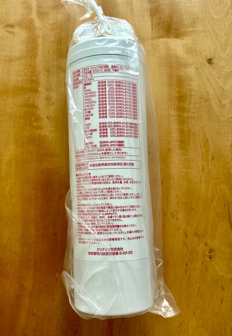 浄水器カートリッジ ZSRBZ300R14AC