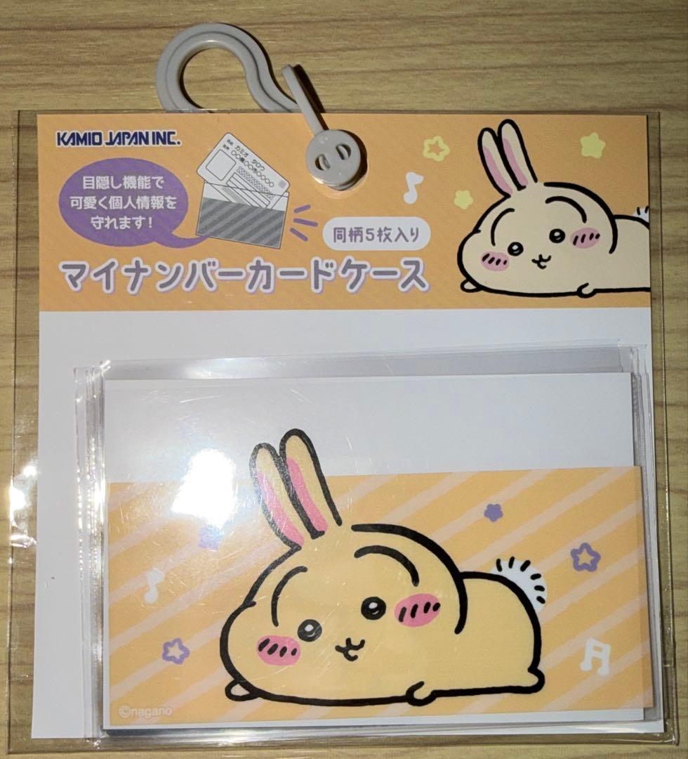 ちいかわシリーズ　マイナンバーカードケースセット　￼全種類5枚入り